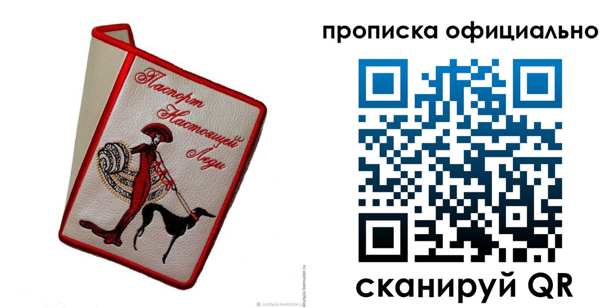 временная регистрация надежно в Фокино