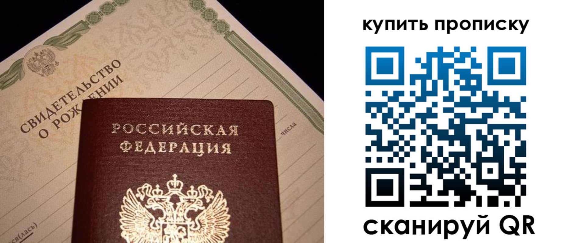 временная регистрация в квартире в Фокино
