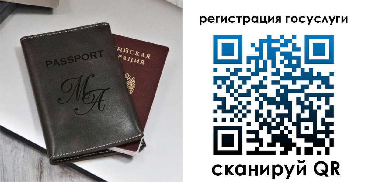 временная регистрация надежно в Фокино
